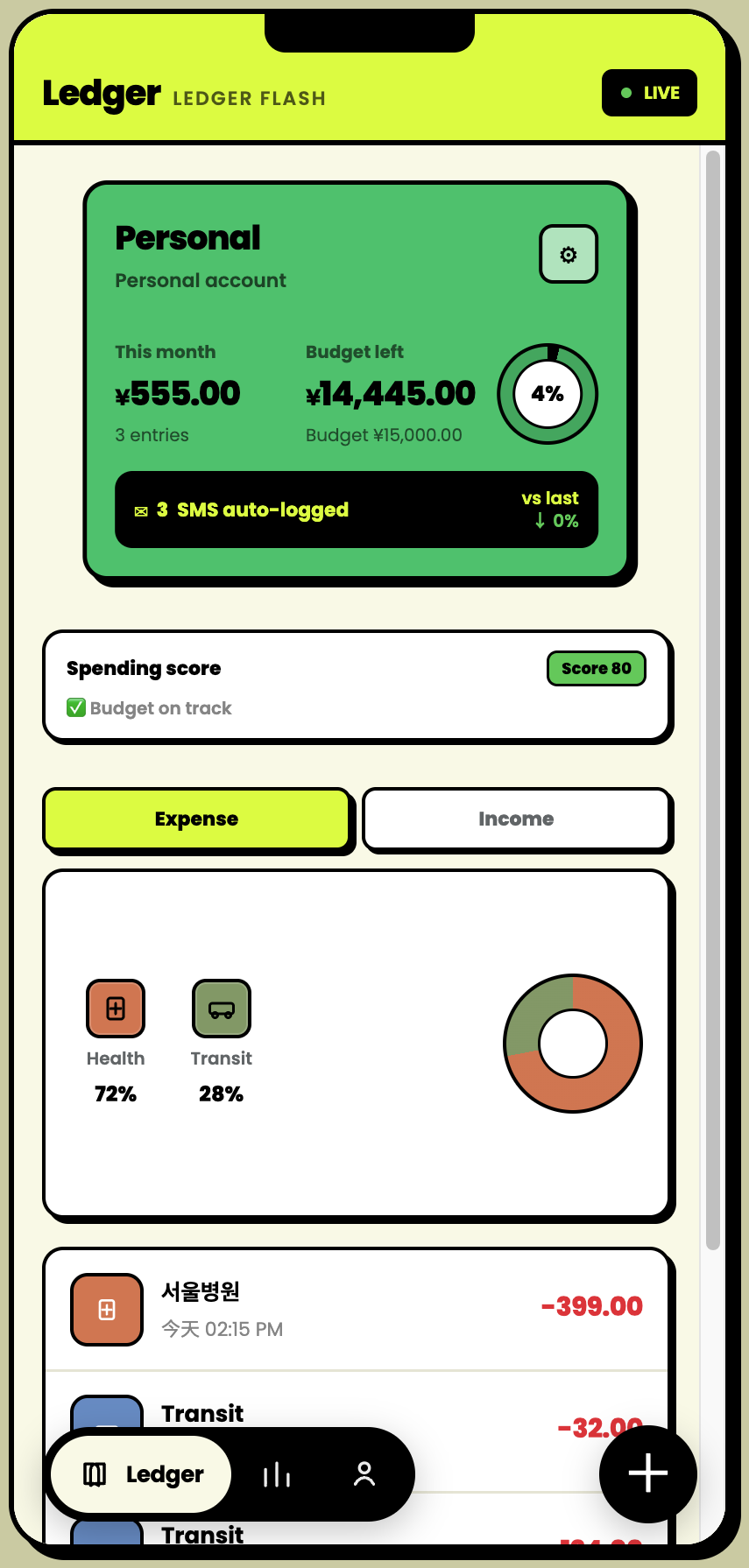 Ledger Flash Ledger screen